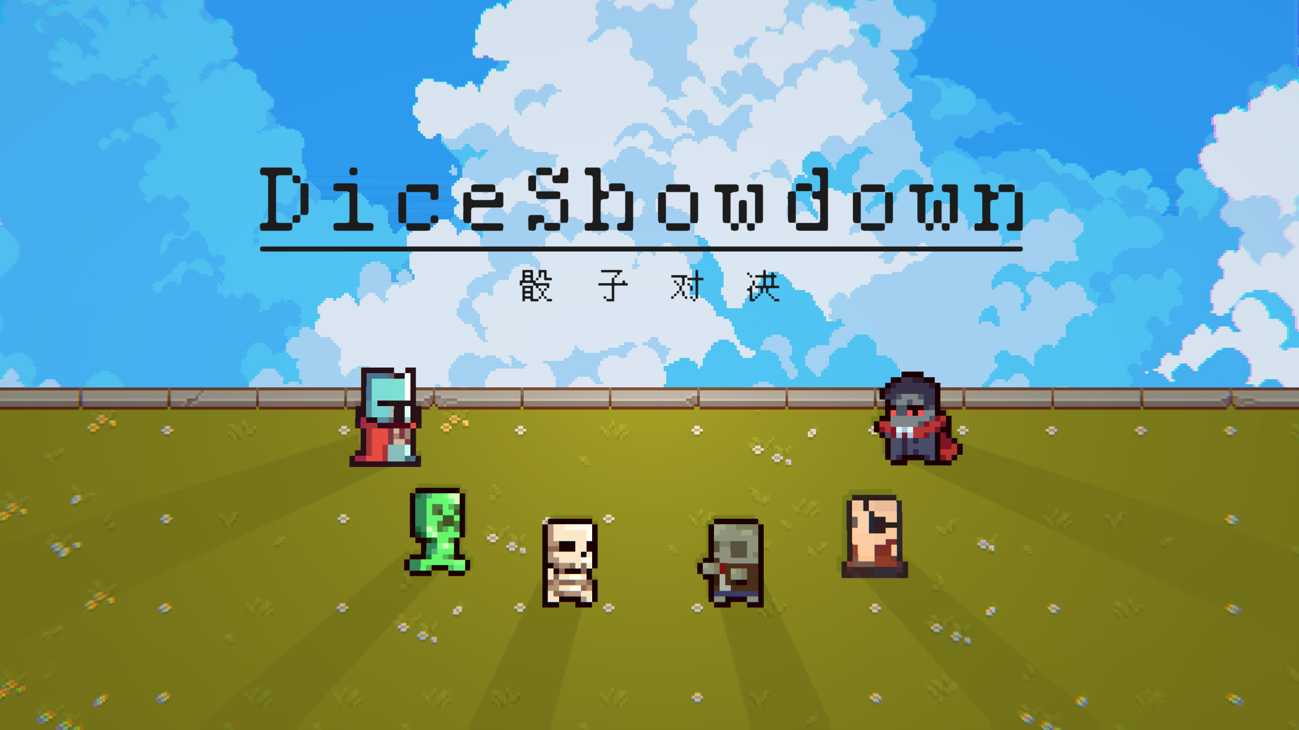 骰子游戏安卓破解版下载(骰子破解版无限钻石2020)