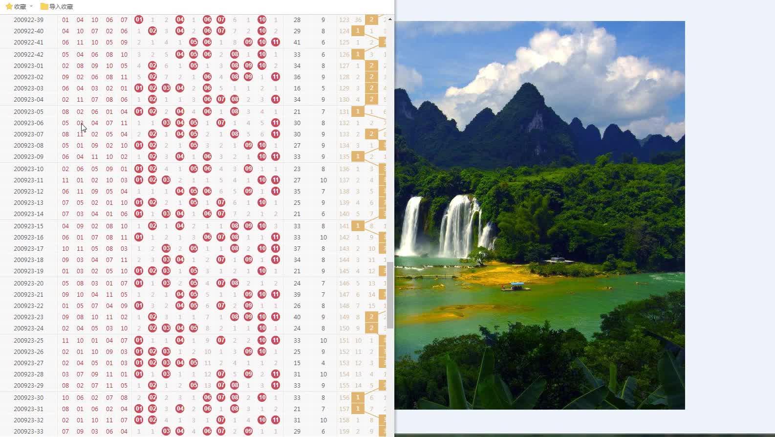 广东11选5手机版(广东11选五玩法介绍价格)-第5张图片-QuickQ官网