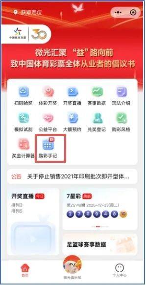 安卓版中国体育彩票直播(中国体育彩票安卓版app)-第1张图片-QuickQ官网