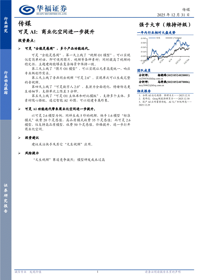 华福证券掌乐手机版(华福证券涨乐手机版下载官网下载)-第2张图片-QuickQ官网
