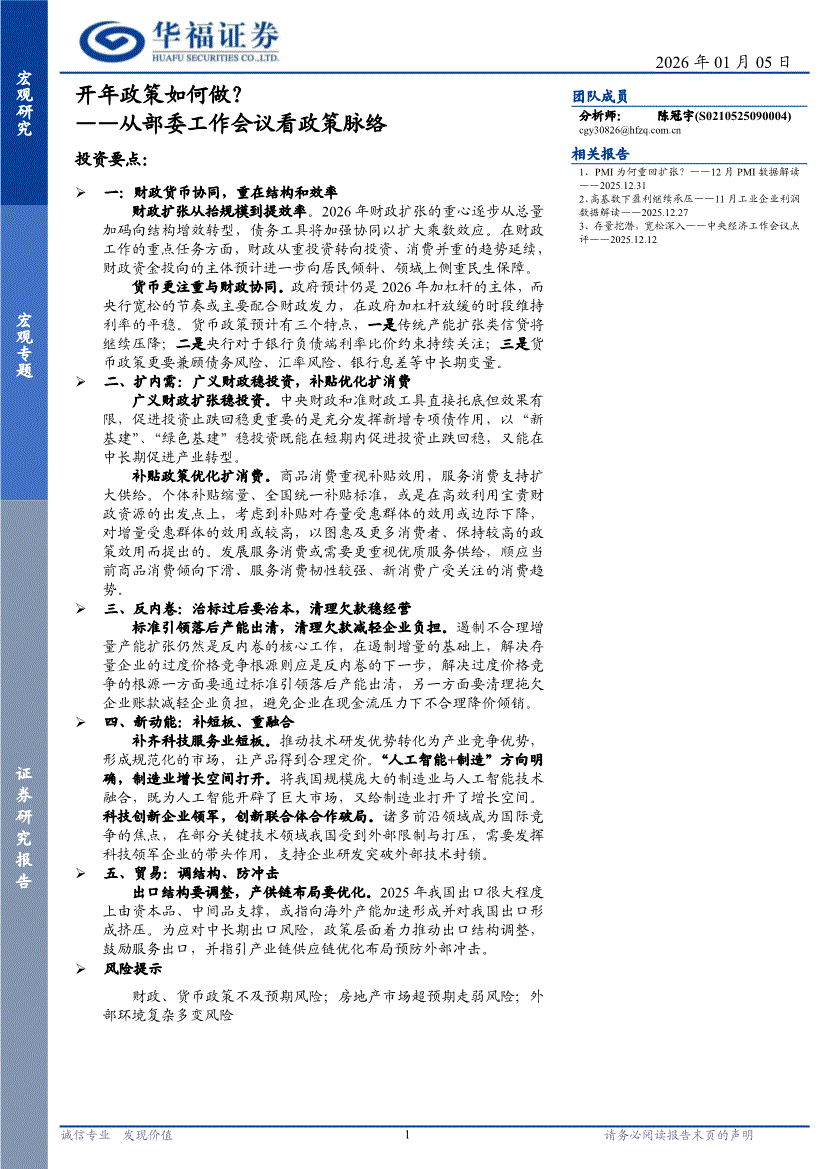 华福证券掌乐手机版(华福证券涨乐手机版下载官网下载)-第4张图片-QuickQ官网