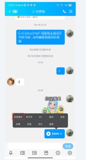 手机版qt语音怎么用(qt语音手机版官方网站)-第4张图片-QuickQ官网 手机版qt语音怎么用(qt语音手机版官方网站)-第4张图片-QuickQ官网