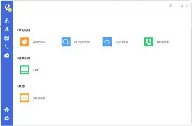 e信客户端手机版下载(e信app官方下载最新版)