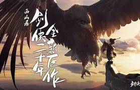 剑侠世界2手机版下载(剑侠世界2oppo版下载)-第4张图片-QuickQ官网 剑侠世界2手机版下载(剑侠世界2oppo版下载)-第4张图片-QuickQ官网