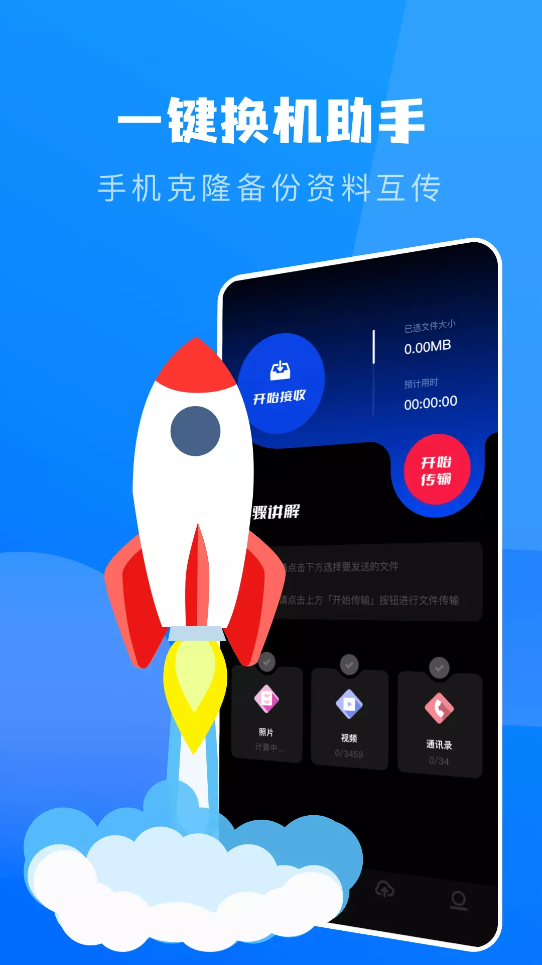 爱换机店员版苹果版(i换机大师app下载)-第5张图片-QuickQ官网 爱换机店员版苹果版(i换机大师app下载)-第5张图片-QuickQ官网