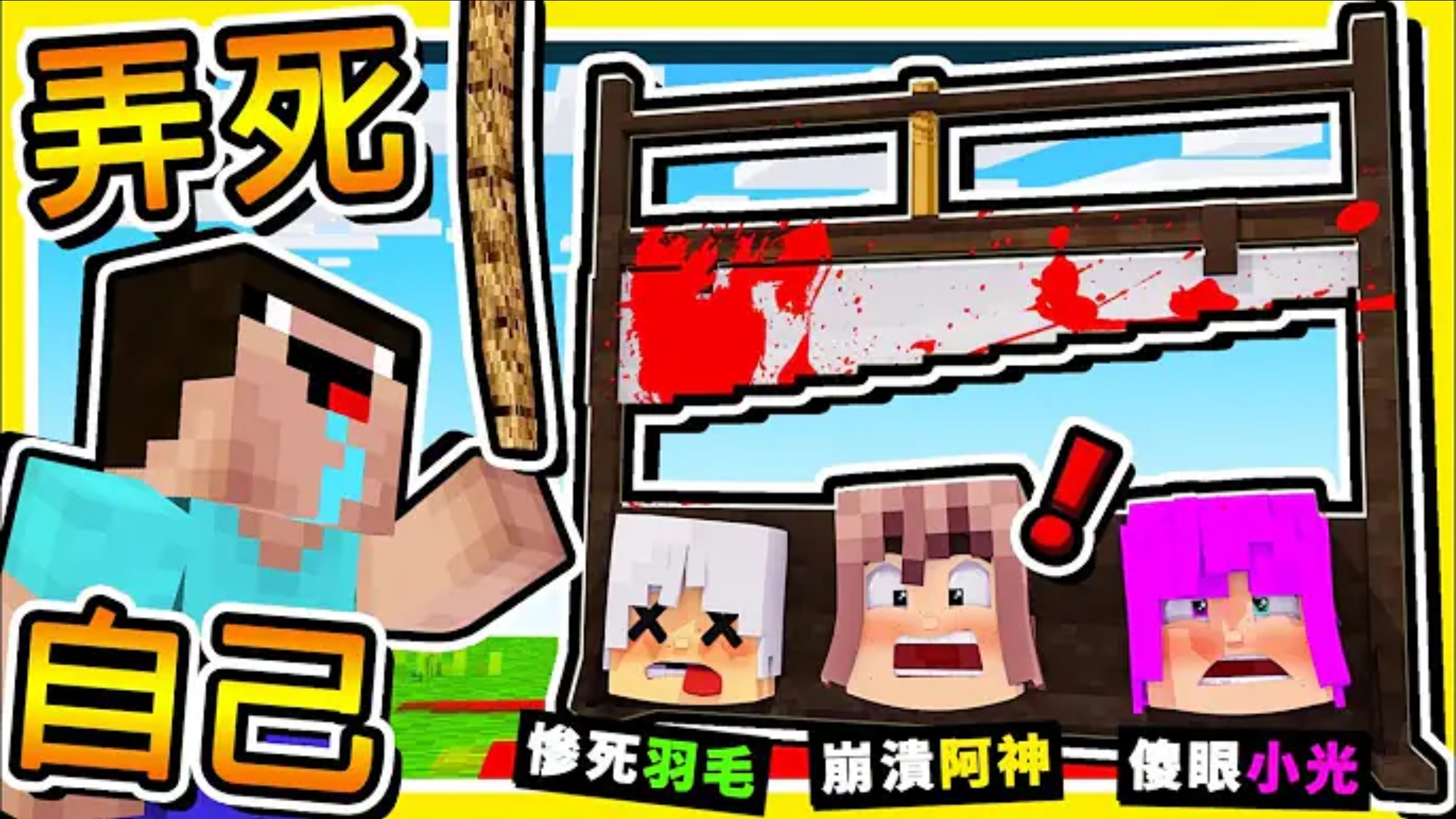 蠢蠢的死法中文版安卓(蠢蠢的死法中文版下载17)