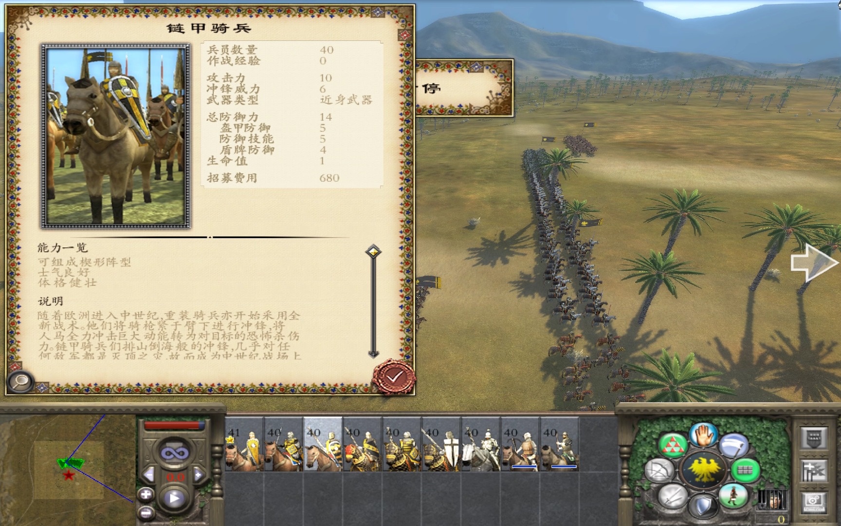 中世纪战争安卓中文版(中世纪战争战略与战术汉化)