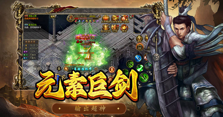 传奇连击下载手机版(传奇连击版本手游)