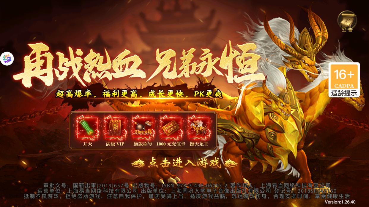 传奇连击下载手机版(传奇连击版本手游)-第5张图片-QuickQ官网 传奇连击下载手机版(传奇连击版本手游)-第5张图片-QuickQ官网