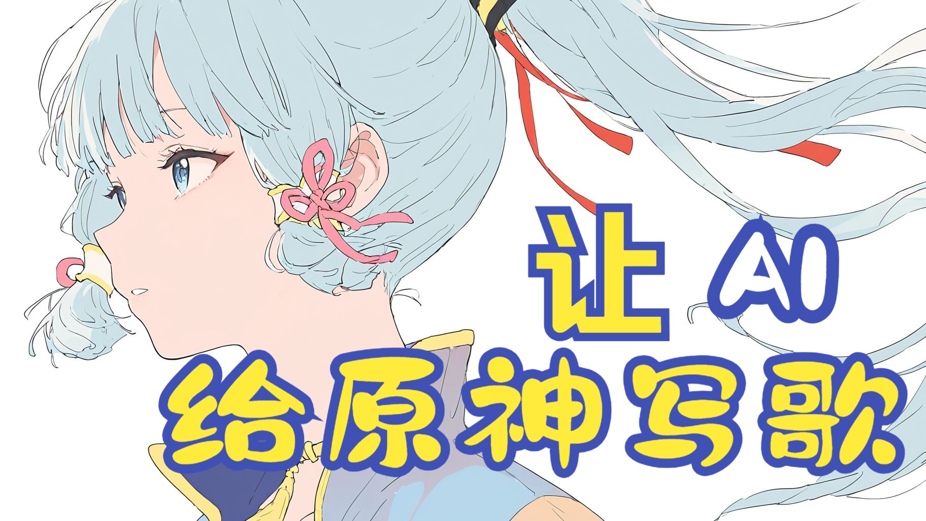 原神歌曲手机版教学(原神手机音乐简谱)-第4张图片-QuickQ官网