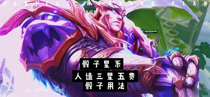 云顶手机版没有骰子吗(云顶之弈手游怎么不见了)