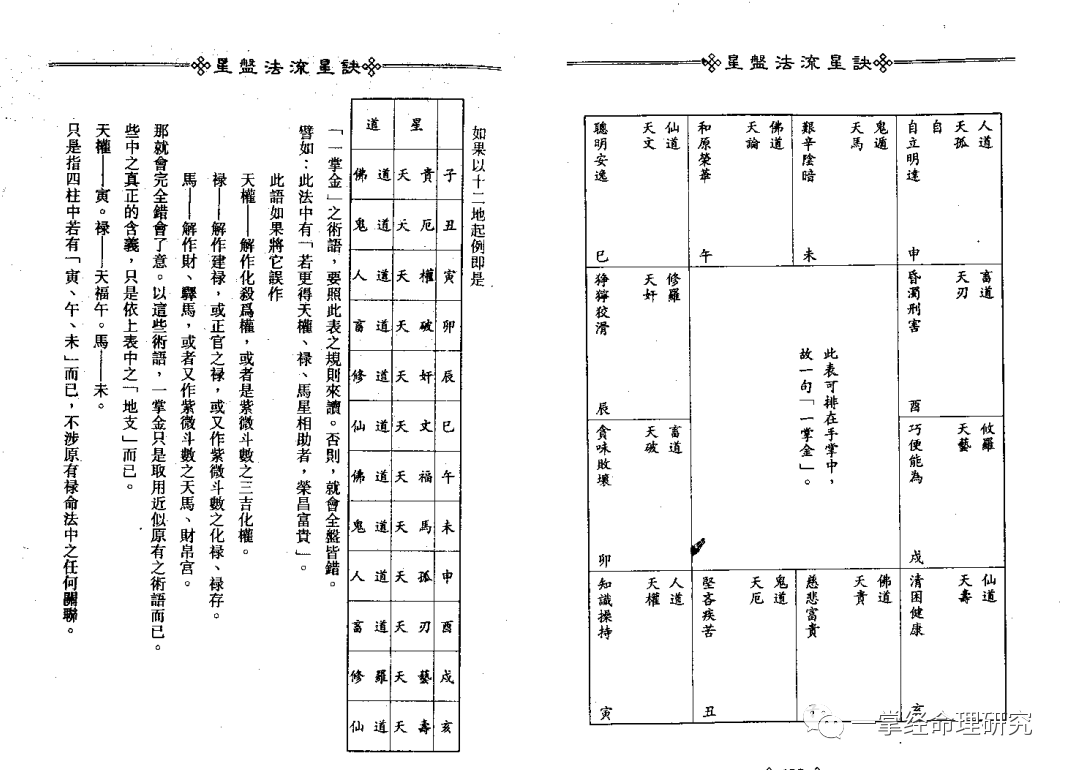 台湾命理网下载手机版(台湾命理destiny)-第4张图片-QuickQ官网