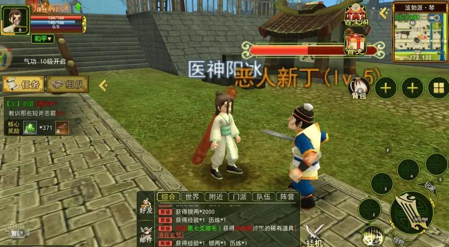 热血江湖武侠手机游戏版(热血江湖青春武侠mmorpg手游)