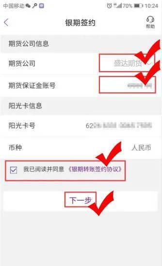 证书版手机银行是何意(手机银行证书错误怎么回事)-第3张图片-QuickQ官网