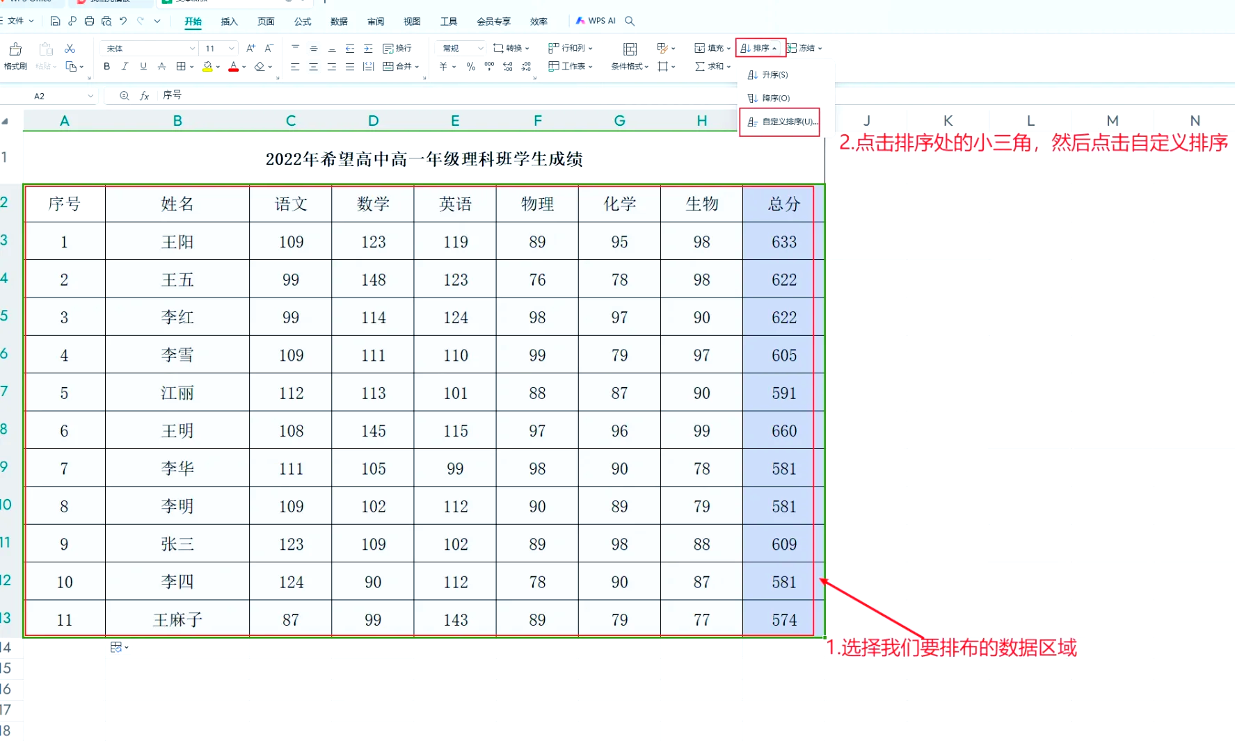 wps手机版列数上限(手机版wps怎么设置列宽)-第5张图片-QuickQ官网