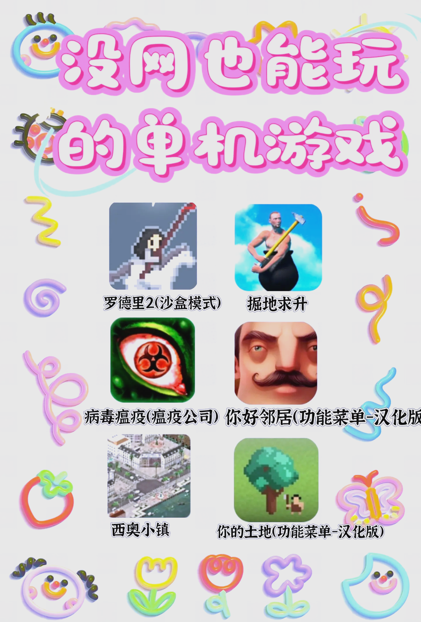 设计小游戏大全手机版(设计小游戏大全手机版软件)-第5张图片-QuickQ官网