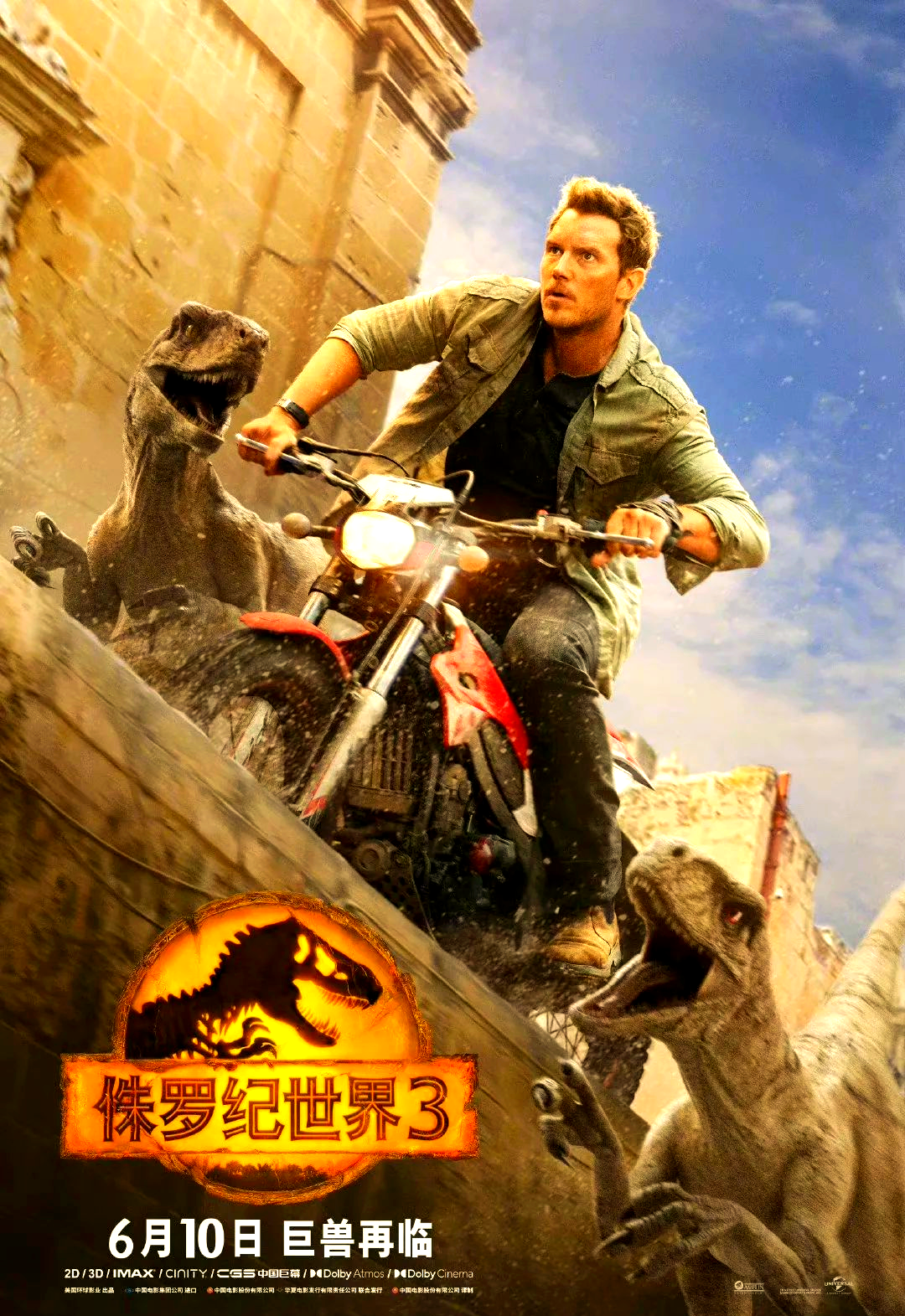 侏罗纪世界手机版6(侏罗纪世界手机版破解版)-第5张图片-QuickQ官网