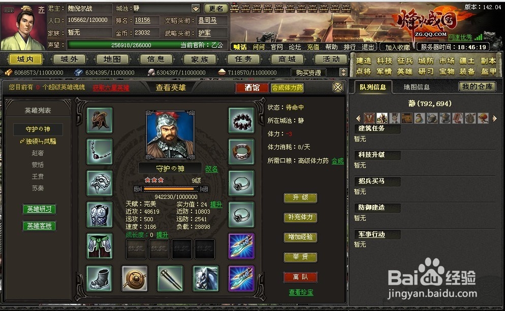 手机玩烽火战国版(安卓手机可以玩烽火战国吗)-第5张图片-QuickQ官网