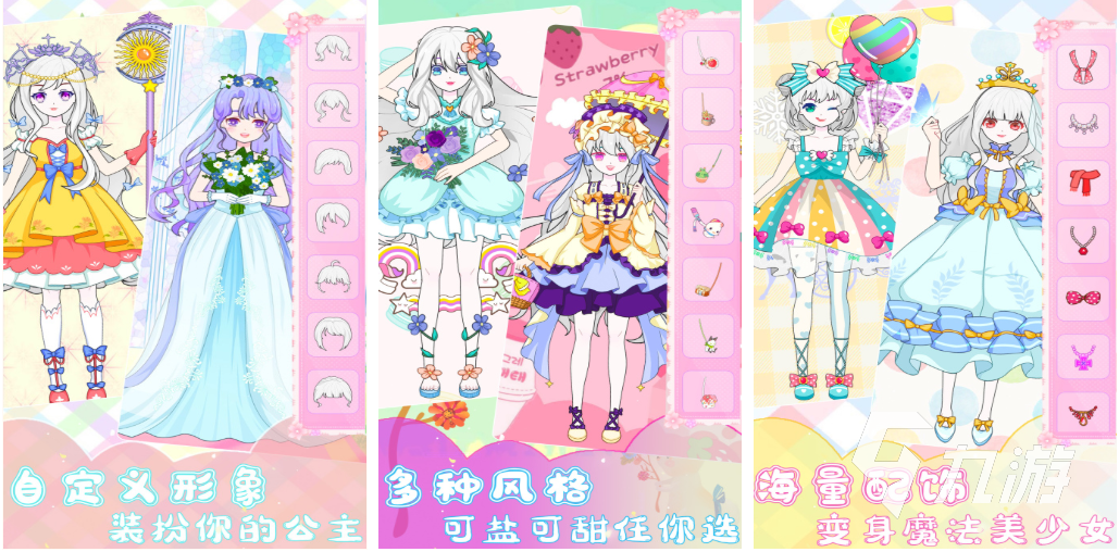 单机自由换装游戏手机版(超好玩的装扮游戏自由换装)-第3张图片-QuickQ官网