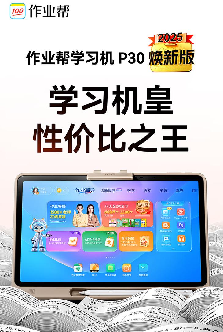 作业帮压手机版下载(作业帮手可以免费下载)-第4张图片-QuickQ官网