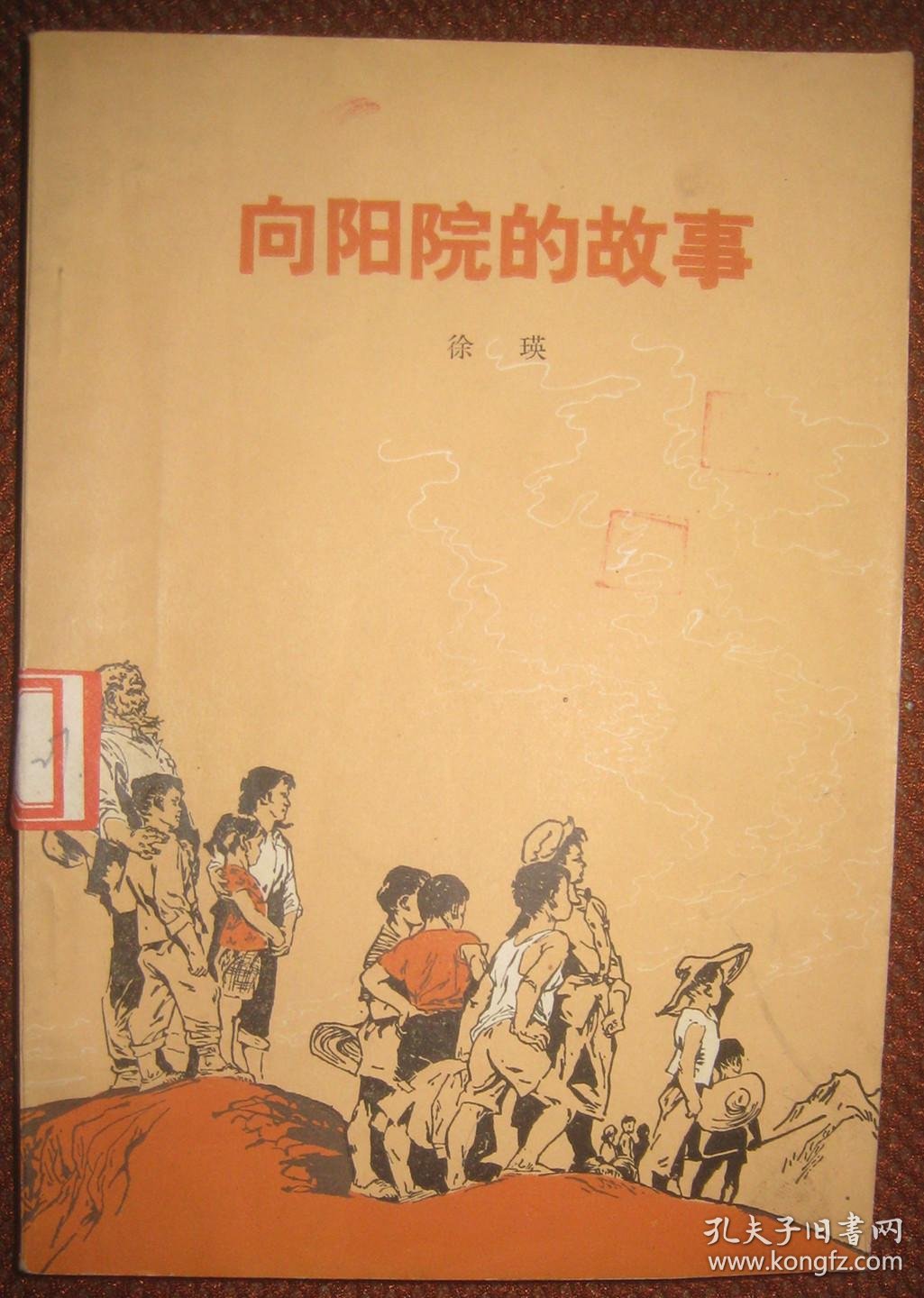 夫子文学手机版(夫子文学手机版下载)-第2张图片-QuickQ官网