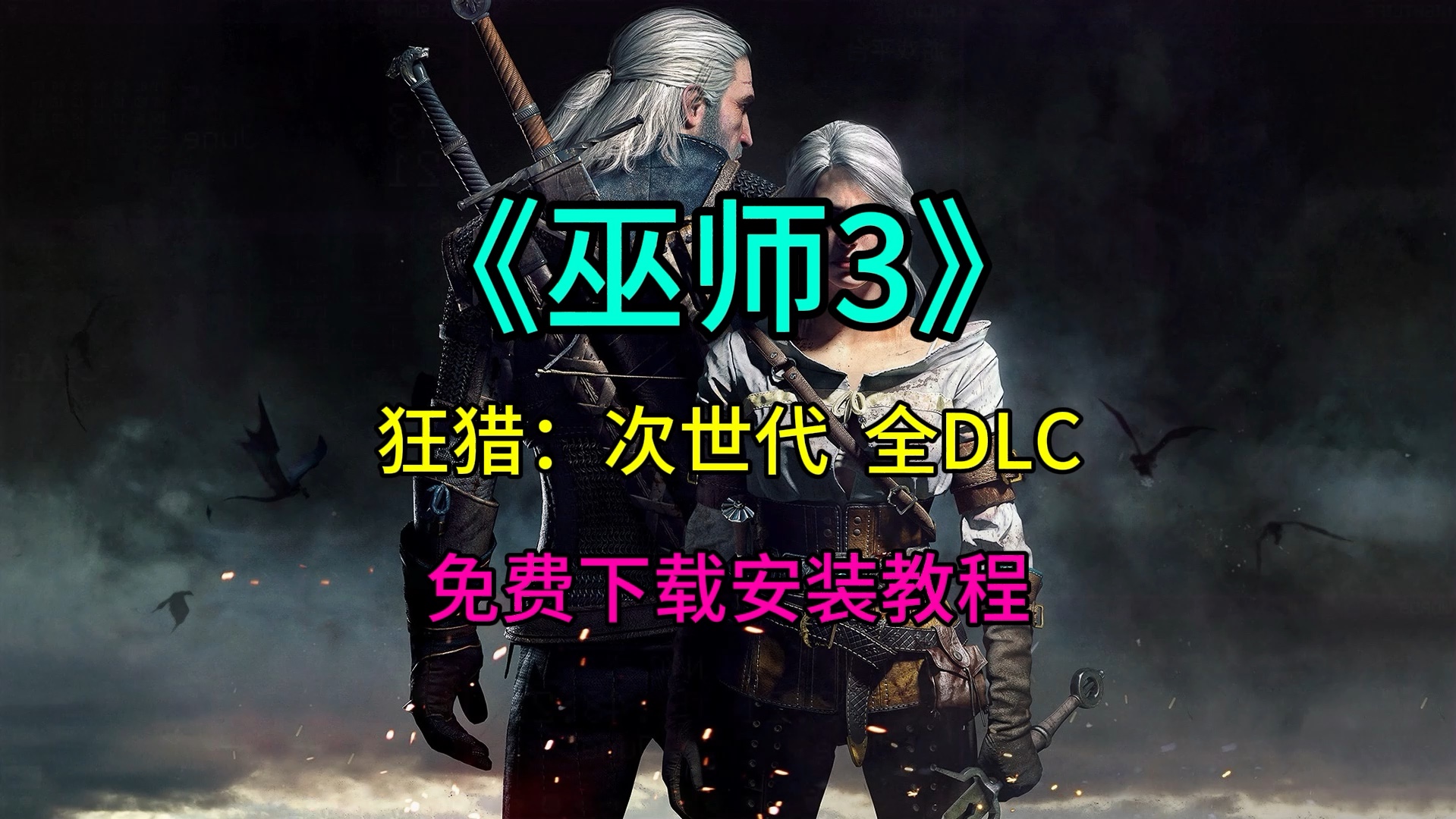 巫师中文手机版下载(巫师中文手机版下载安装)-第2张图片-QuickQ官网
